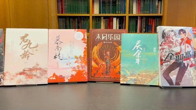 告别穷酸，中国网文重塑全球文娱