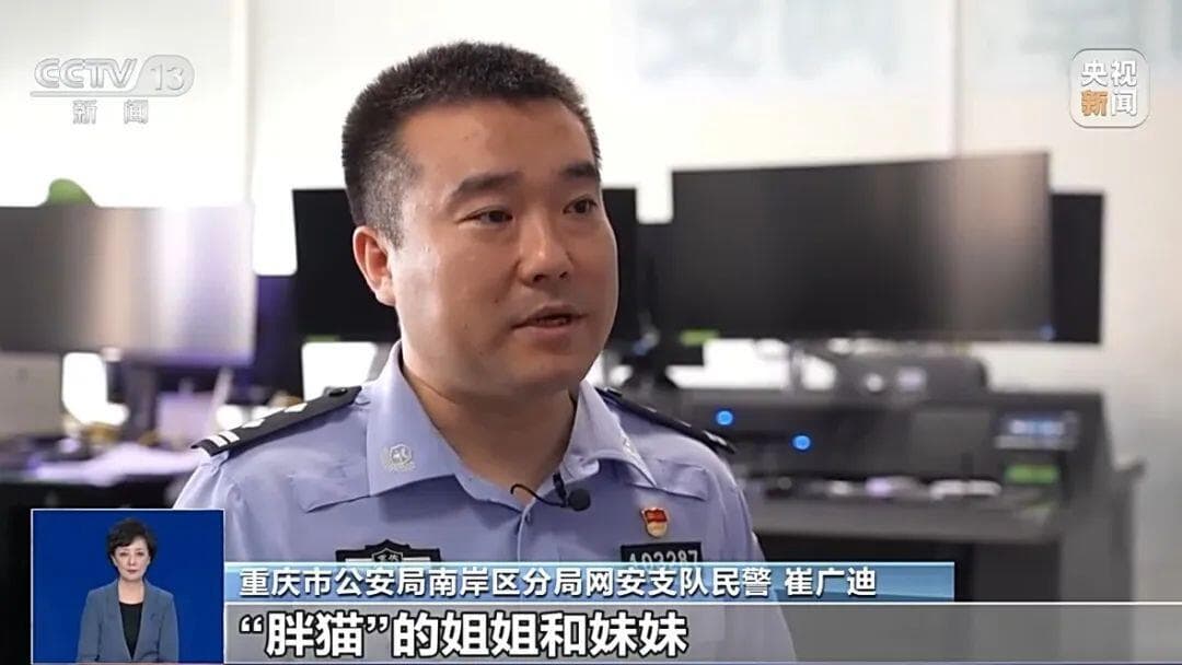 重庆"胖猫"跳江身亡案调查结果公布：恋爱期间经济往来正常，不存在诈骗