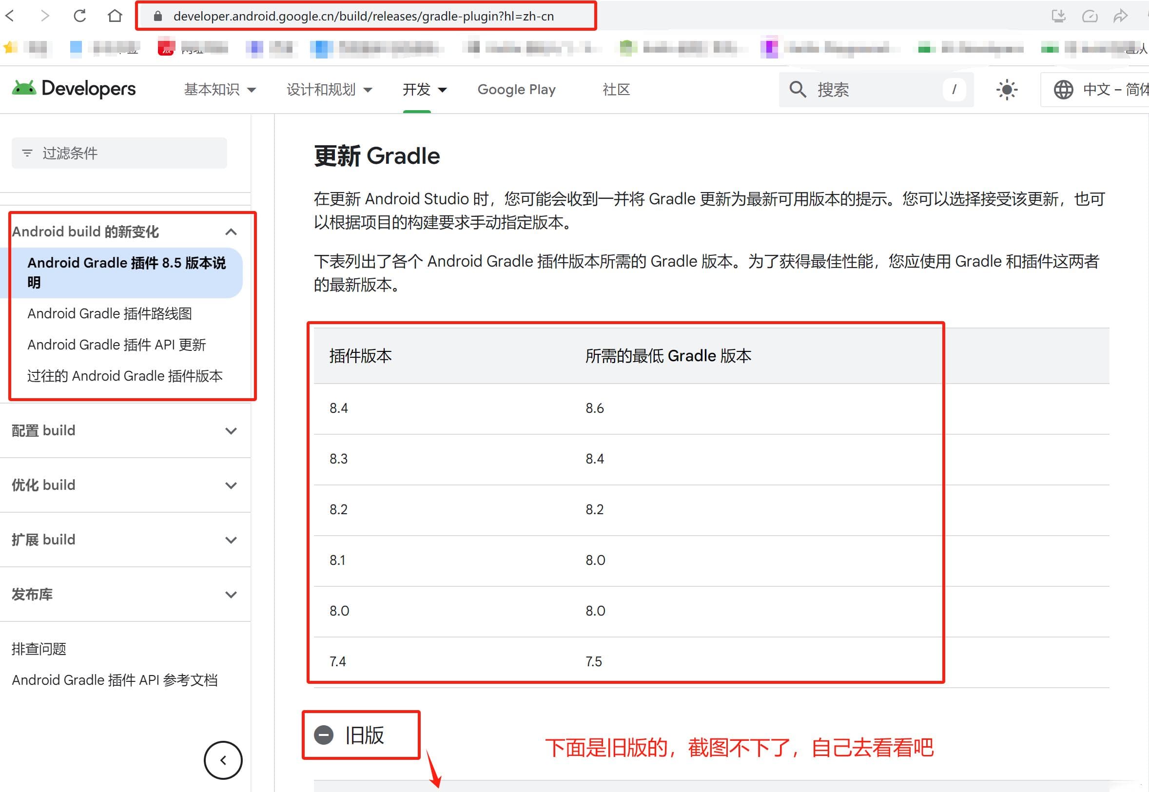 彻底学会Gradle插件版本和Gradle版本及对应关系