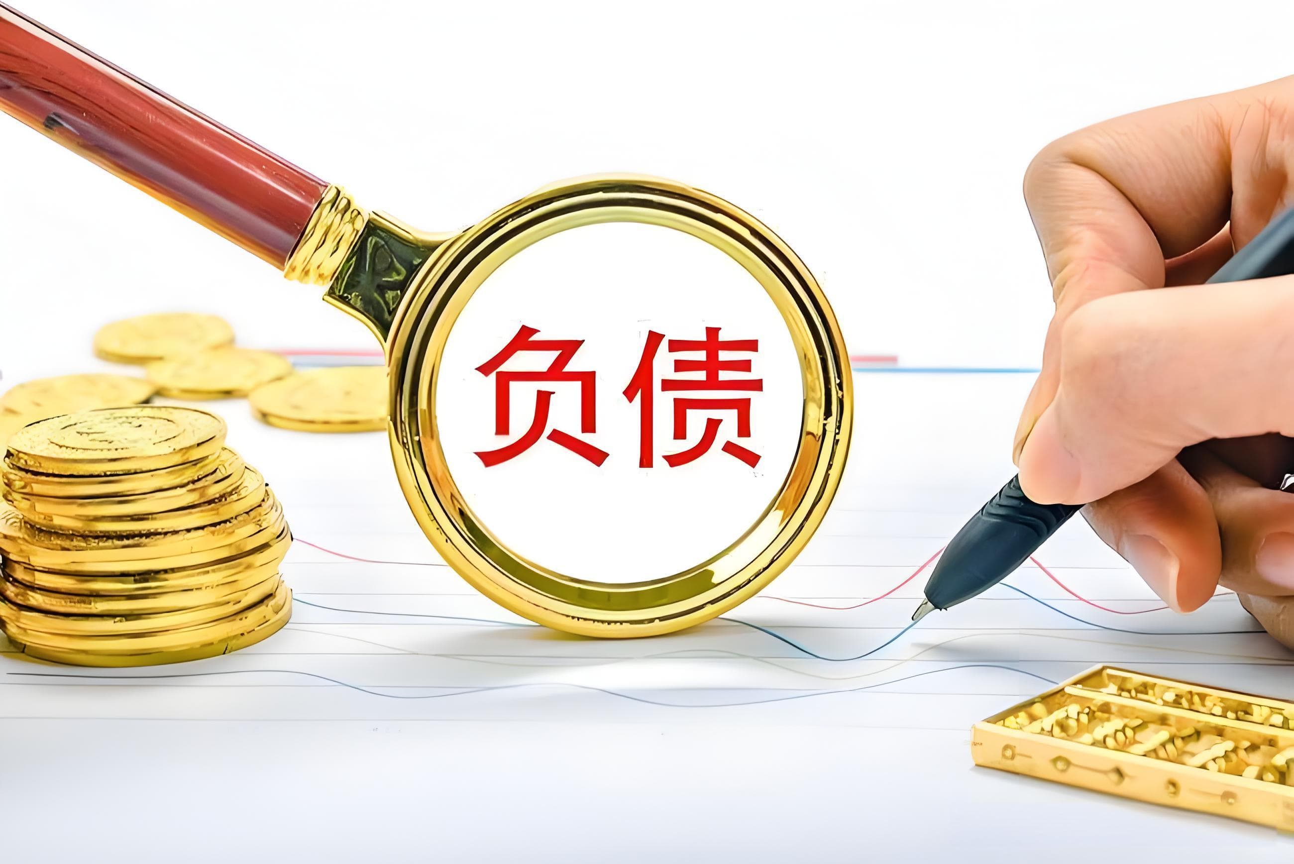 探析企业负债：流动与非流动负债的显著差异