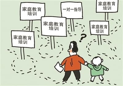 完善家庭教育培训才能有效遏制市场乱象