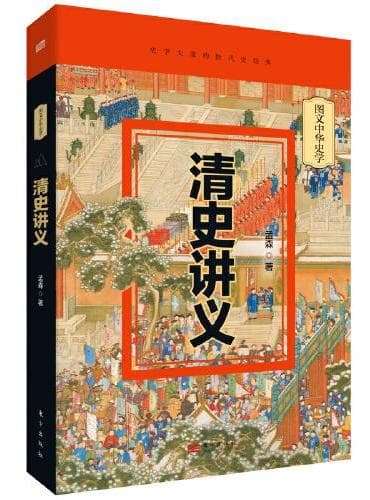 尼采的使命——《善恶的彼岸》绎读（穿越尼采用格言搭建而成的思想迷宫）