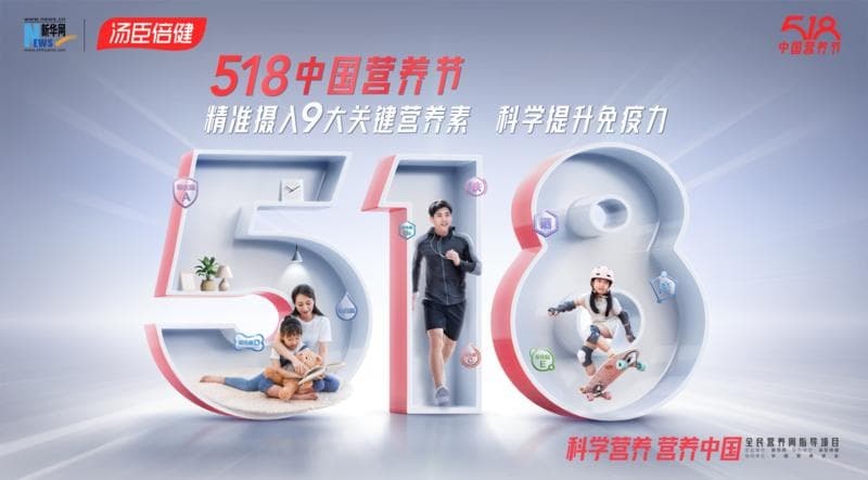 518中国营养节：如何科学提升免疫力？要吃对这9大关键营养素
