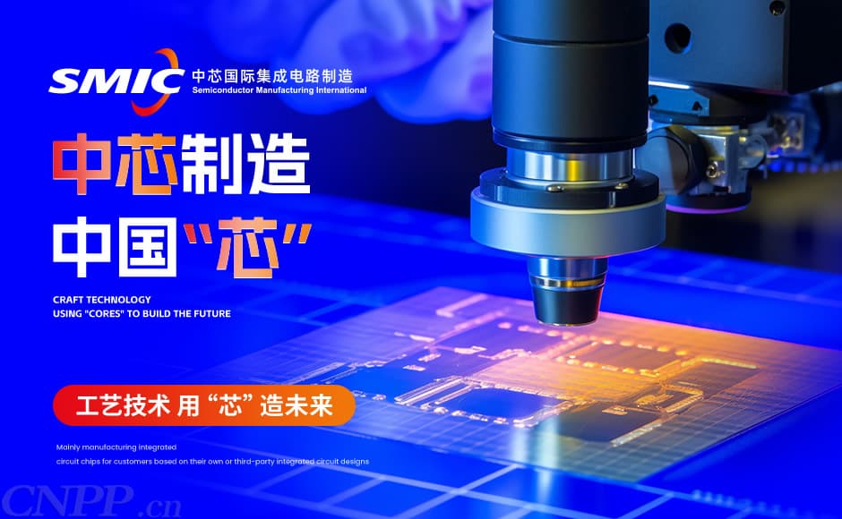 中芯国际CEO梁孟松：从台积电到中芯国际的芯片传奇