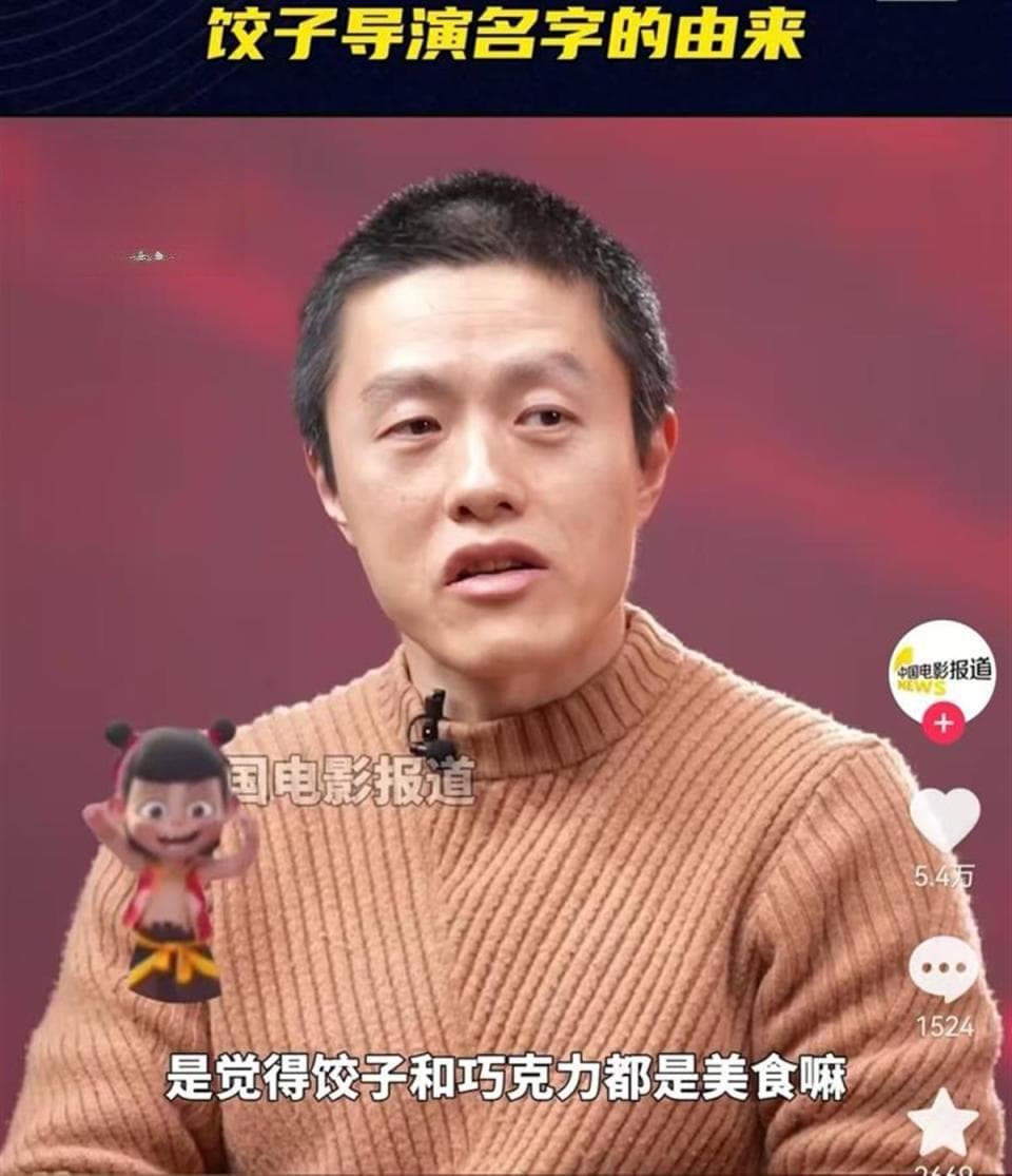 《哪吒2》导演为何叫“饺子”？大学同学其实都叫他“土豆”！