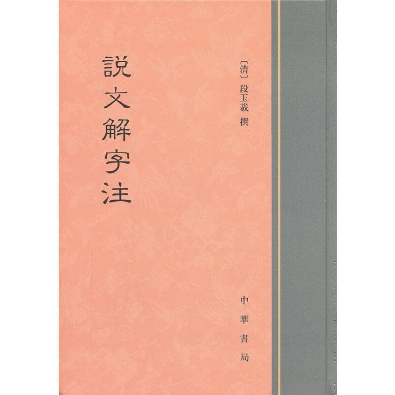 汉字中的文化丨说“步”，是“一步”还是“两步”？