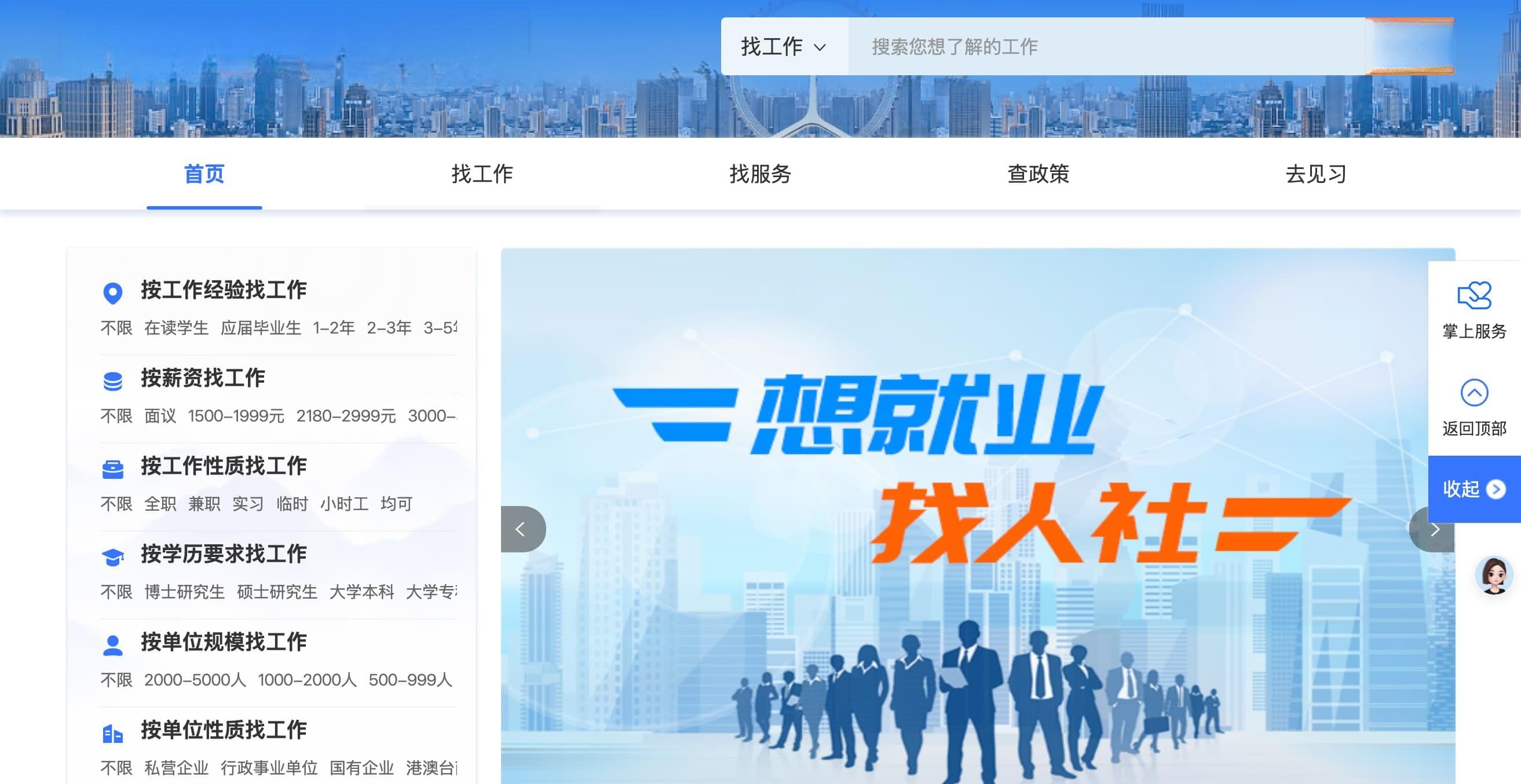 春季找工作全攻略：这些要点你不能错过