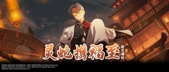 火影忍者手游新忍者“大筒木舍人「最终章」”技能详解