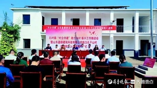 济南市平阴县孔村镇：党建引领乡村振兴，实现村企融合共赢发展