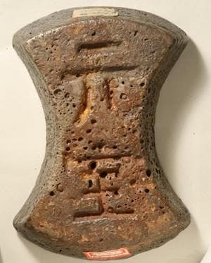 中国古代的银两货币（下）