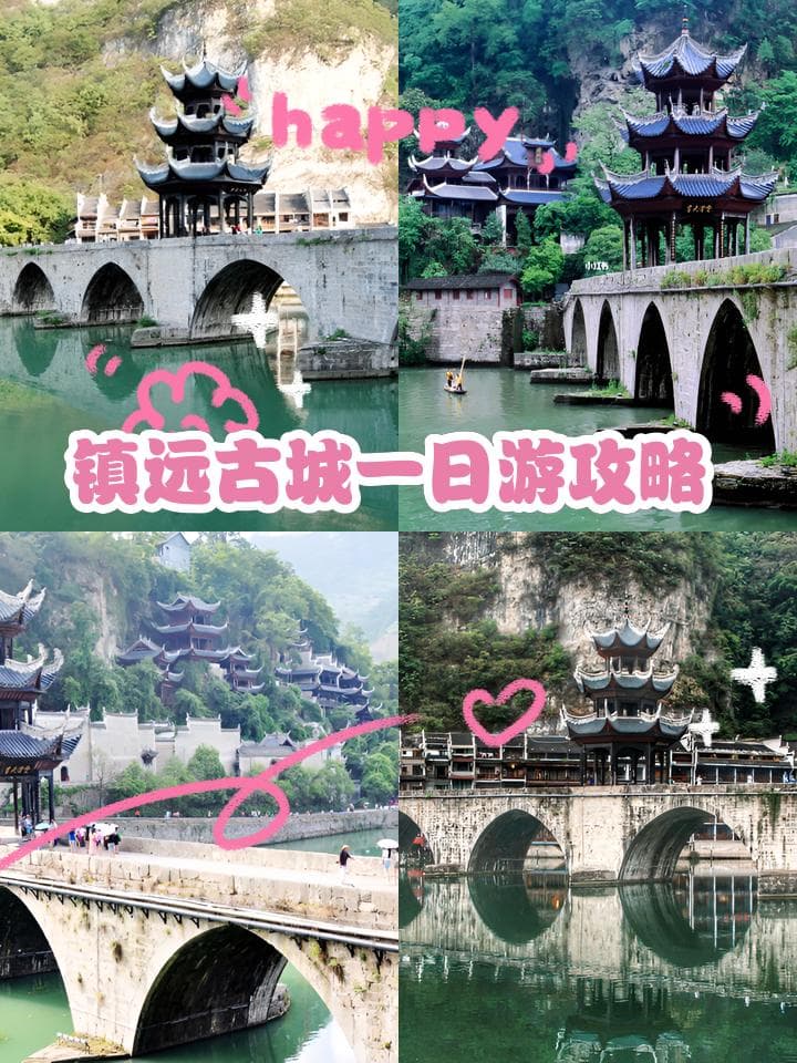镇远古城一日游攻略：从早到晚的完美行程规划
