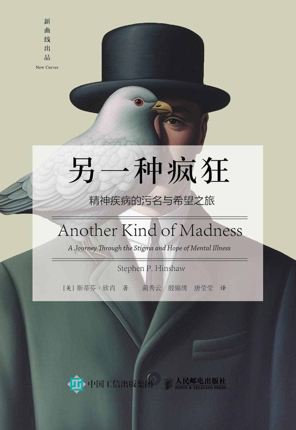 心理学书单·新书｜不内疚也没关系