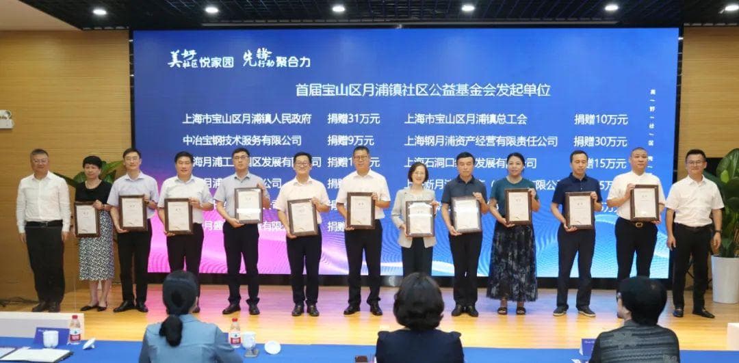社区公益基金会，赋能治理优服务