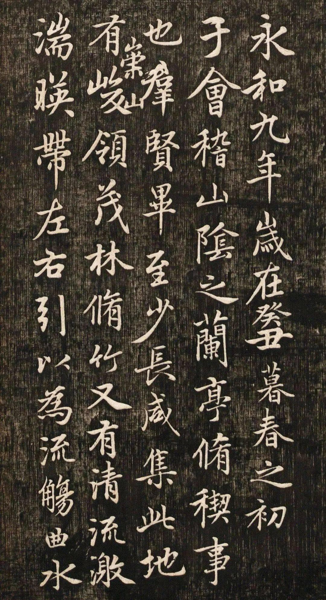 赵孟頫《兰亭十三跋》：书法艺术的巅峰之作