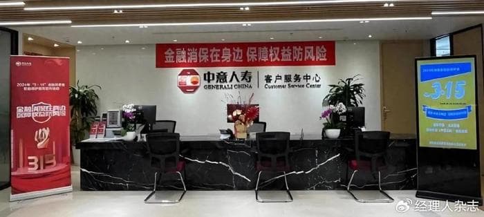 “退金令”来袭，中意人寿净资产大跌68%