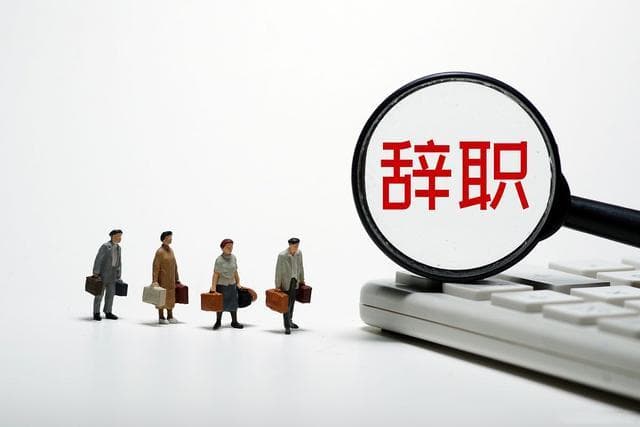 撰写被迫离职书指南：结构要点与注意事项