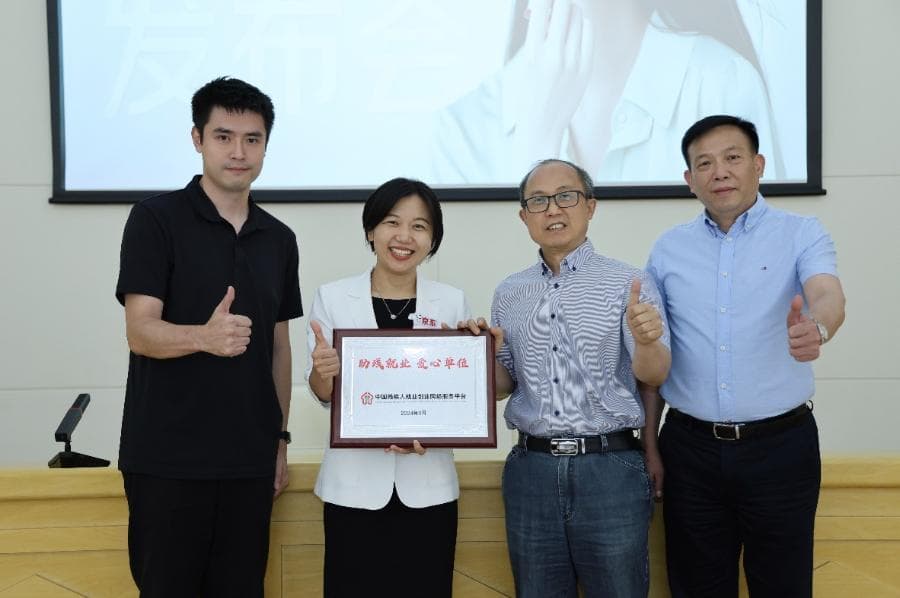 京东“春晓计划”全面扶持残障人士电商创业 为10万残障人士提供技能培训