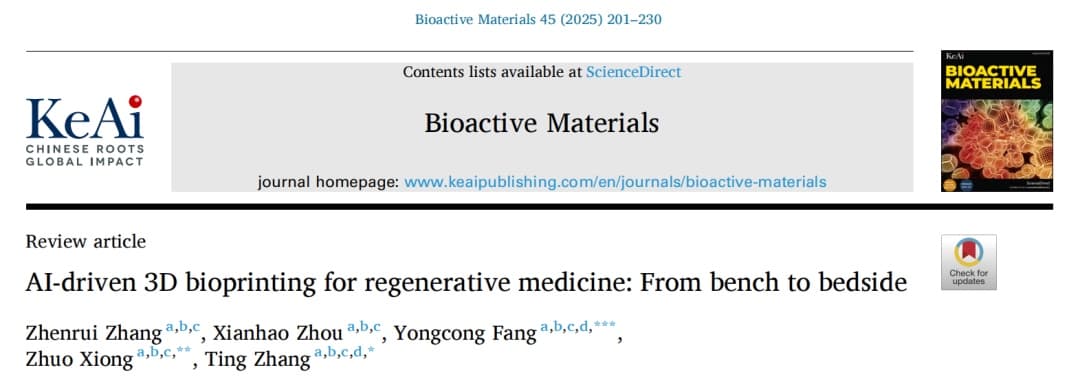 清华大学团队：AI技术让生物3D打印走向临床应用