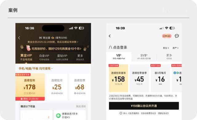 利用心理学影响用户行为