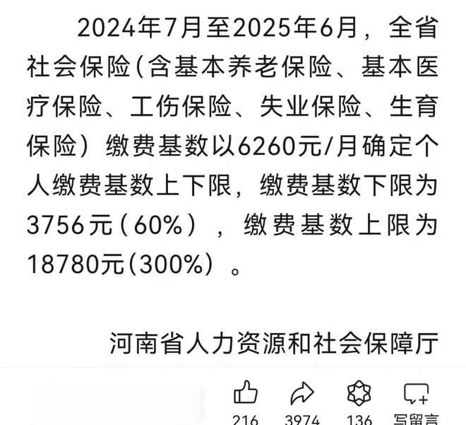 河南灵活就业人员一年缴纳9014.4元，缴费20年，养老金能领多少？