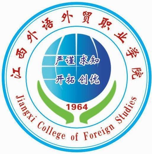 2024年江西外语外贸职业学院单招简章