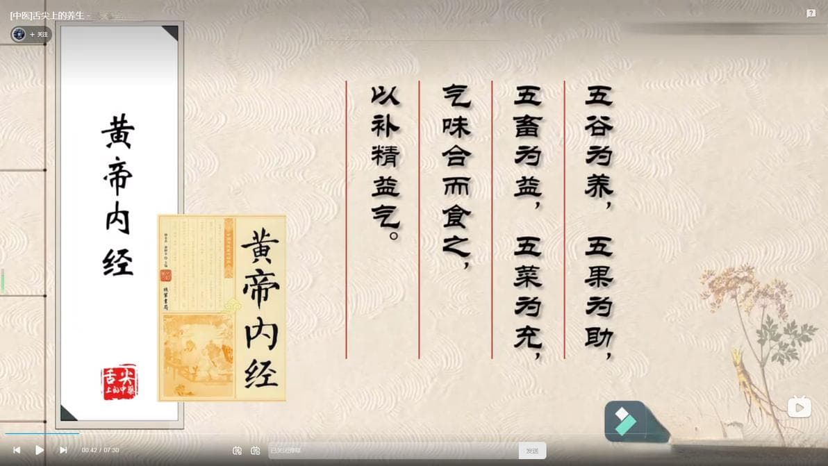 舌尖上的养生：中医药膳的历史与实践