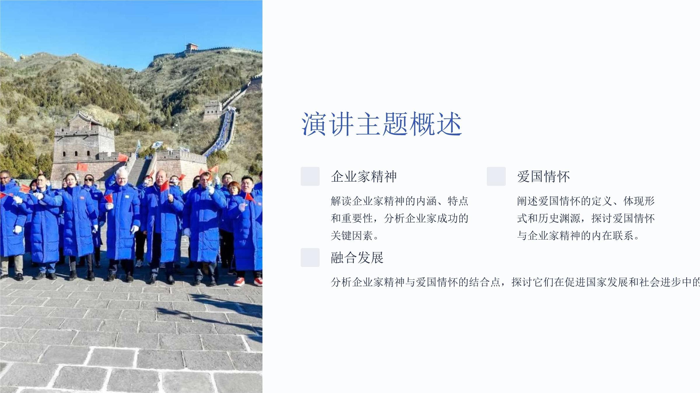 企业家精神与爱国情怀：推动国家发展与社会进步的双重动力