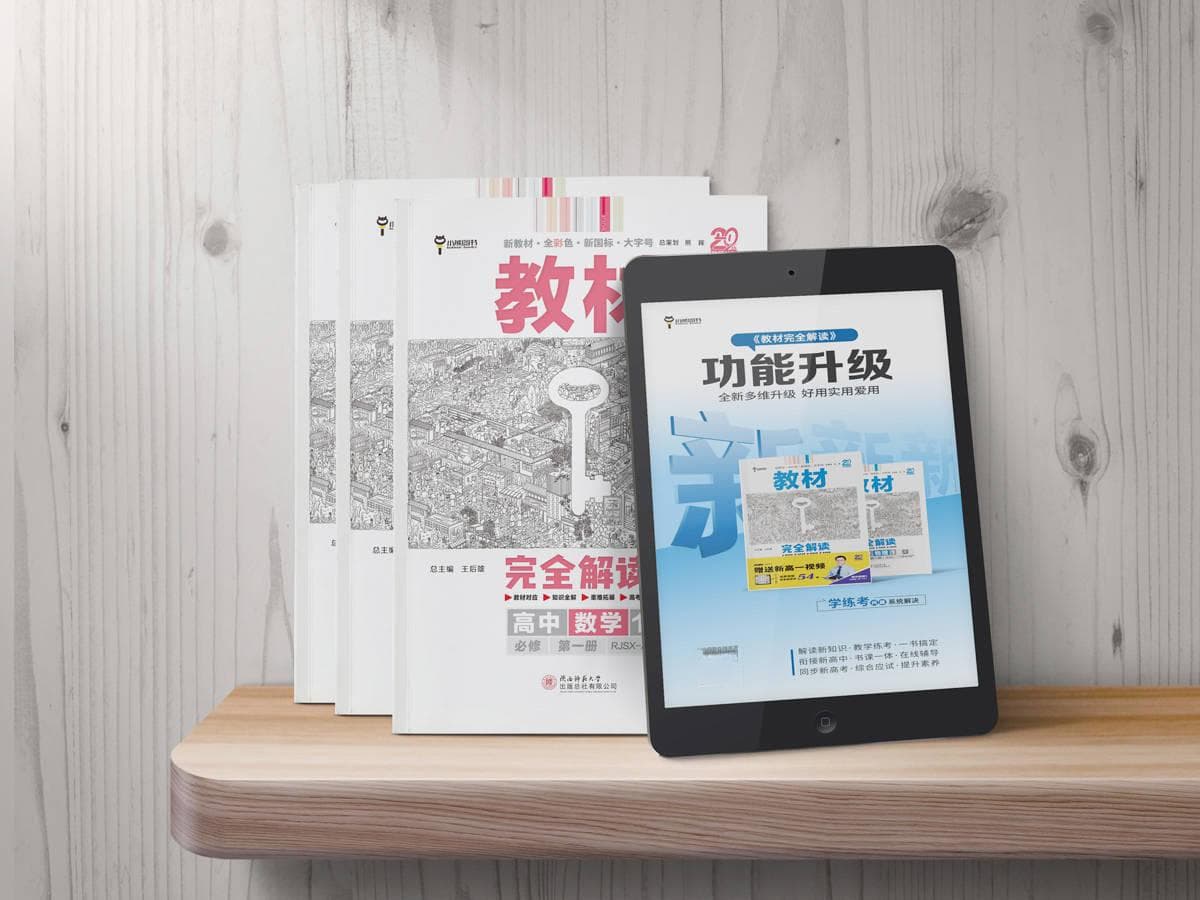 轻松拿捏高考：有效搭建知识体系指南