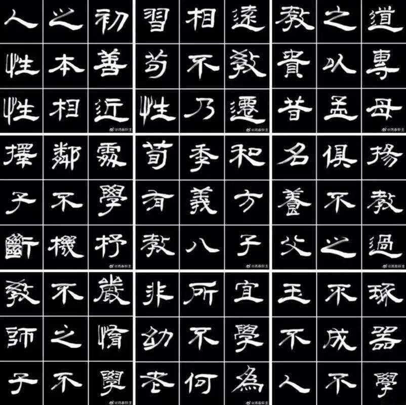 隶书入门指南：从历史到实践的全面解析