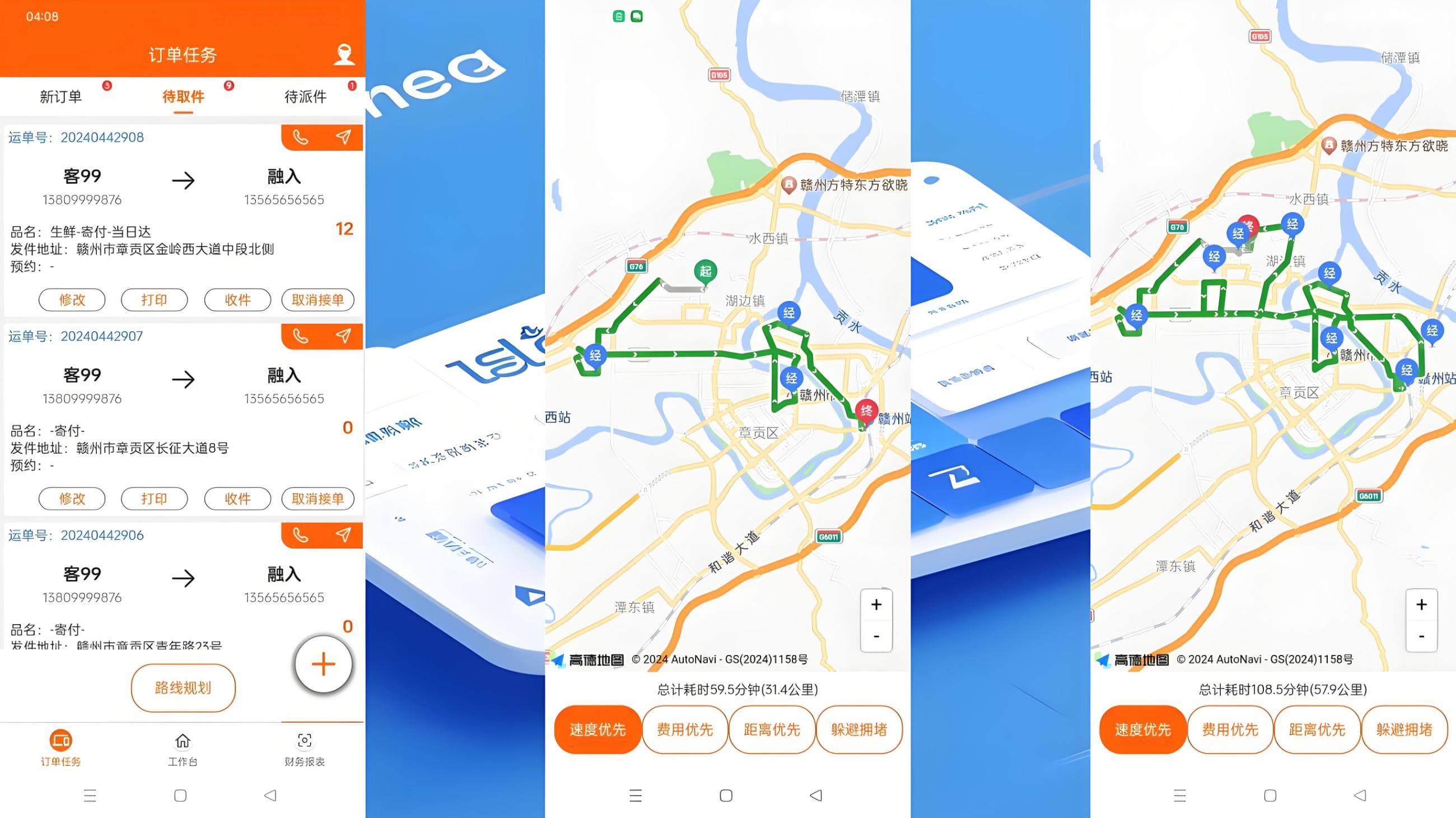 路线规划：优化效率与服务的关键策略