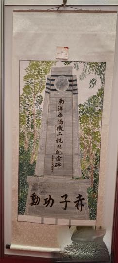 “九一八”事变93周年 重温华侨在抗战中的多重角色