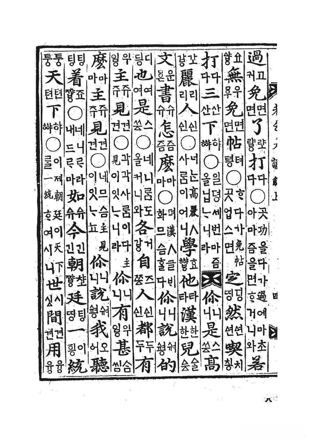朝韩两国，为什么都不约而同的主张废除汉字？