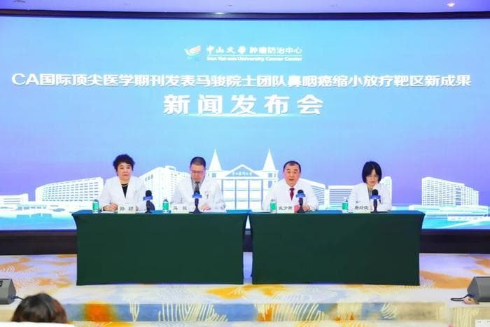 全球首篇！鼻咽癌治疗标准，“中国方案”再刷新