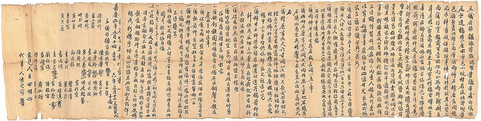 桥约：古代廊桥营造指南