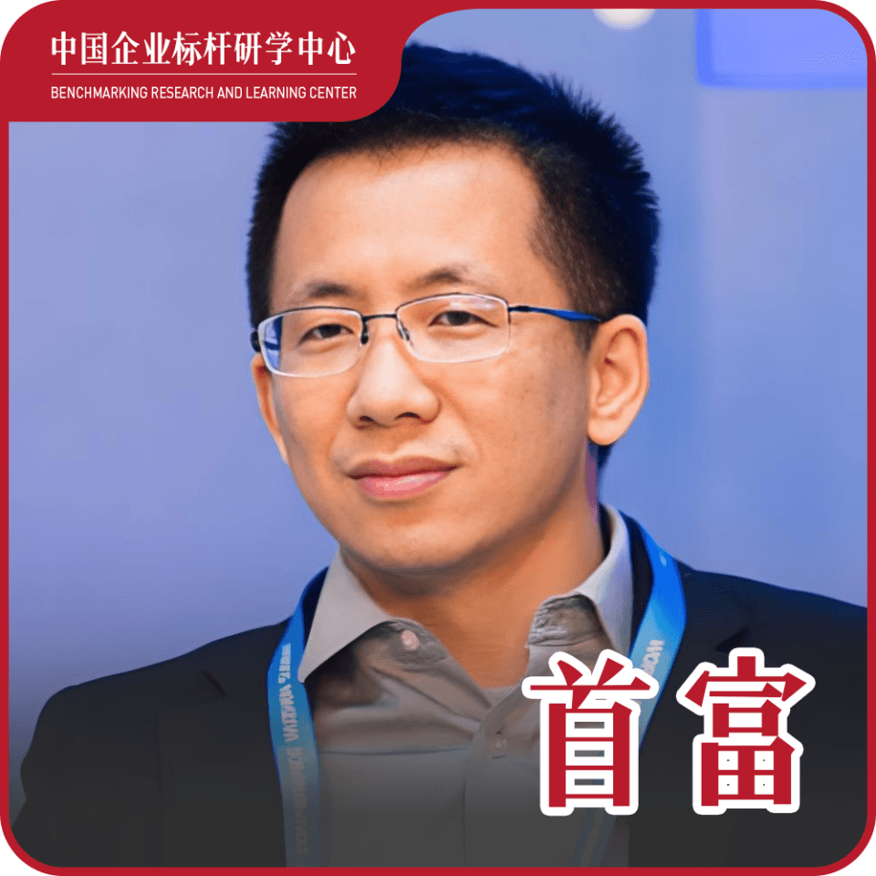 张一鸣登顶中国首富，未来变量：当字节遇见AGI