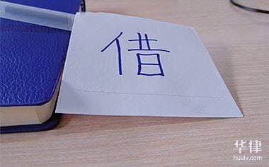借条的正确写法：八大关键要素详解