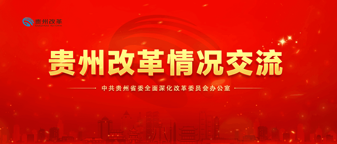 贵州“社银一体化”积极打造15分钟社保便民服务圈
