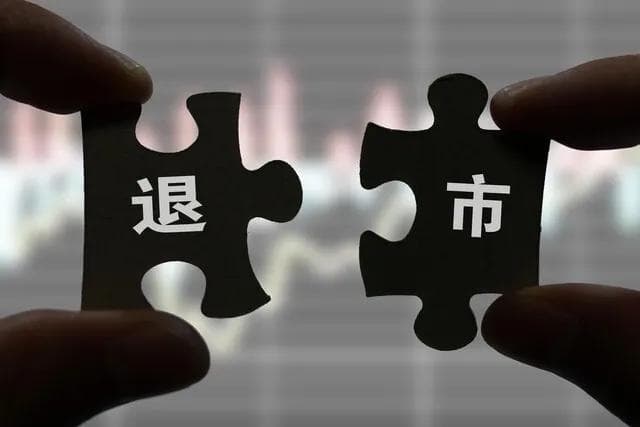 “市值退市”也要来了？一文读懂A股风险警示和退市规则！