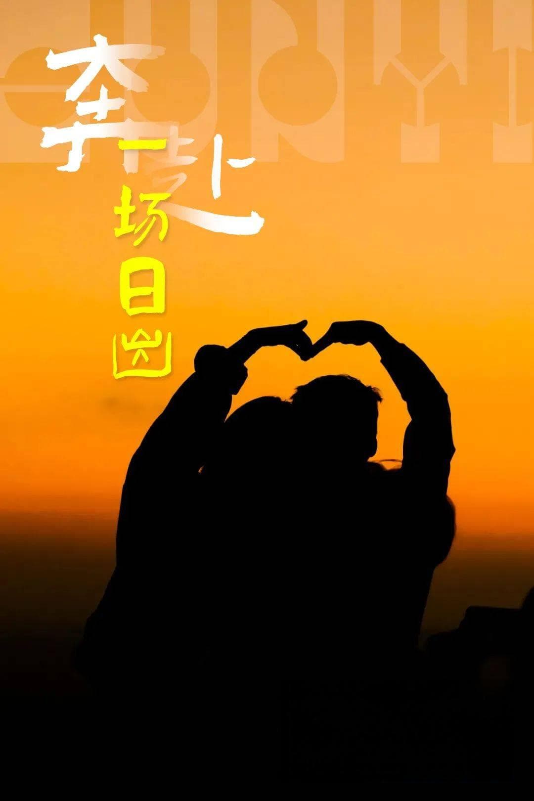 观日出！看落日！追晚霞！就来遵义这5个地方