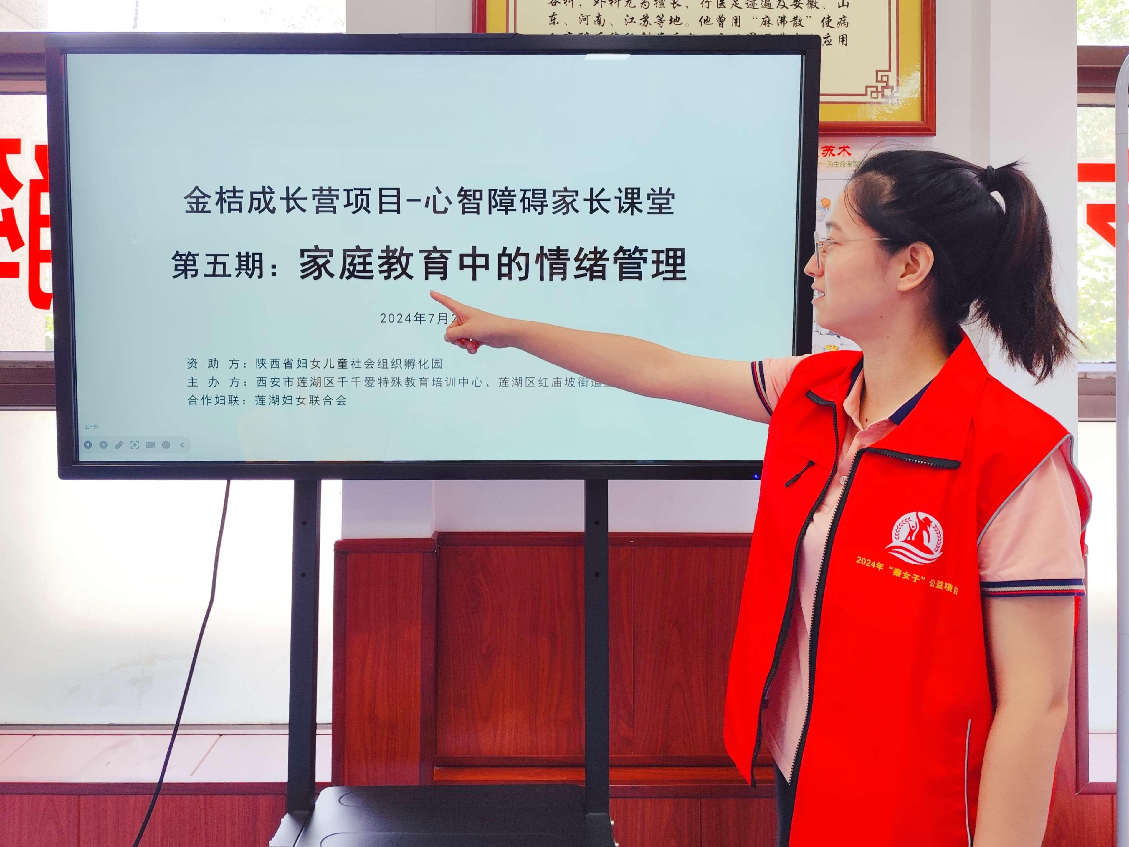 家庭教育中的情绪管理：一场120多位家长参与的公益课堂