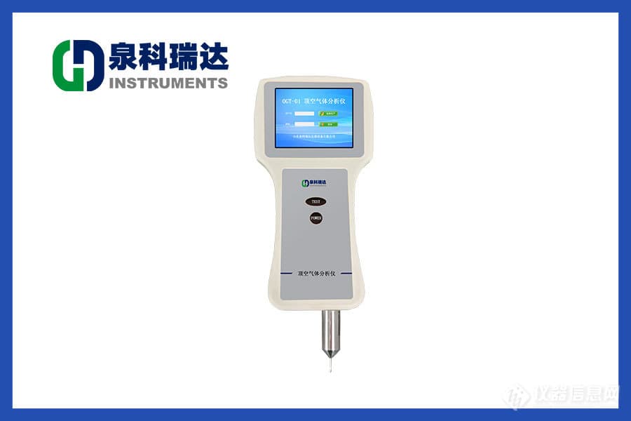 顶空气体分析仪：陶瓷氧化锆传感器如何提升顶空分析的可靠性