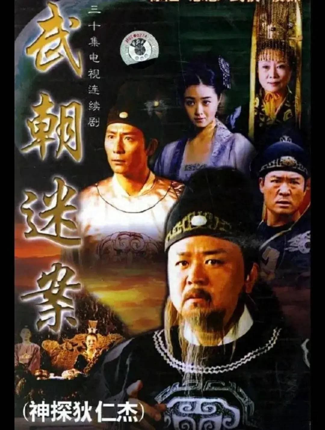盘点2004年高质量剧！