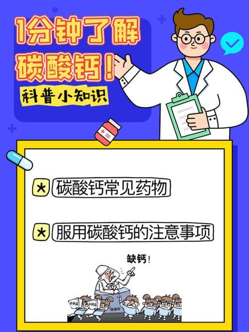 碳酸钙科普小知识：从食品添加剂到儿童补钙