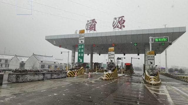 陕西部分高速公路收费站限行 新疆多趟列车停运 出行注意安全