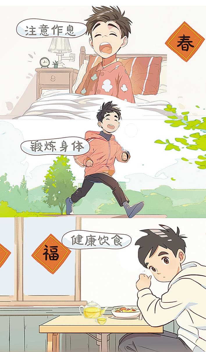 立春养生小妙招