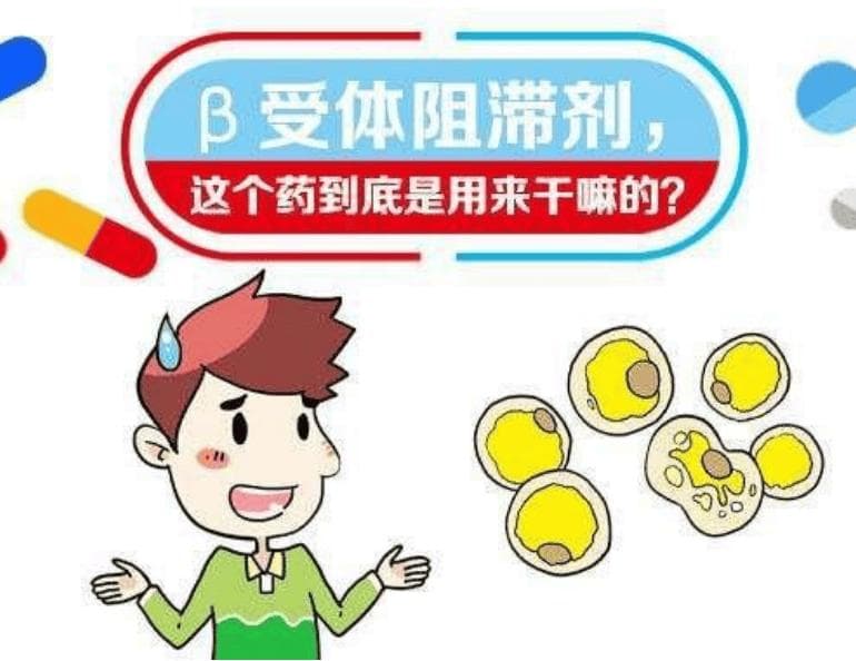 不止是降血压这么简单！酒石酸美托洛尔还有这些你意想不到