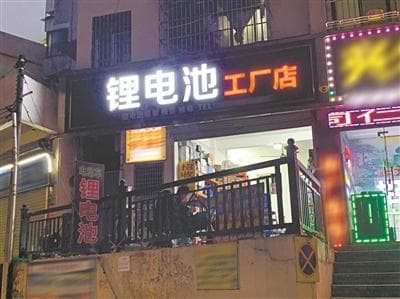 电单车锂电池近七成或淘汰 警惕街边买到“翻新机”