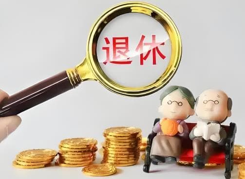 办退休是提前一个月办还是当月办?