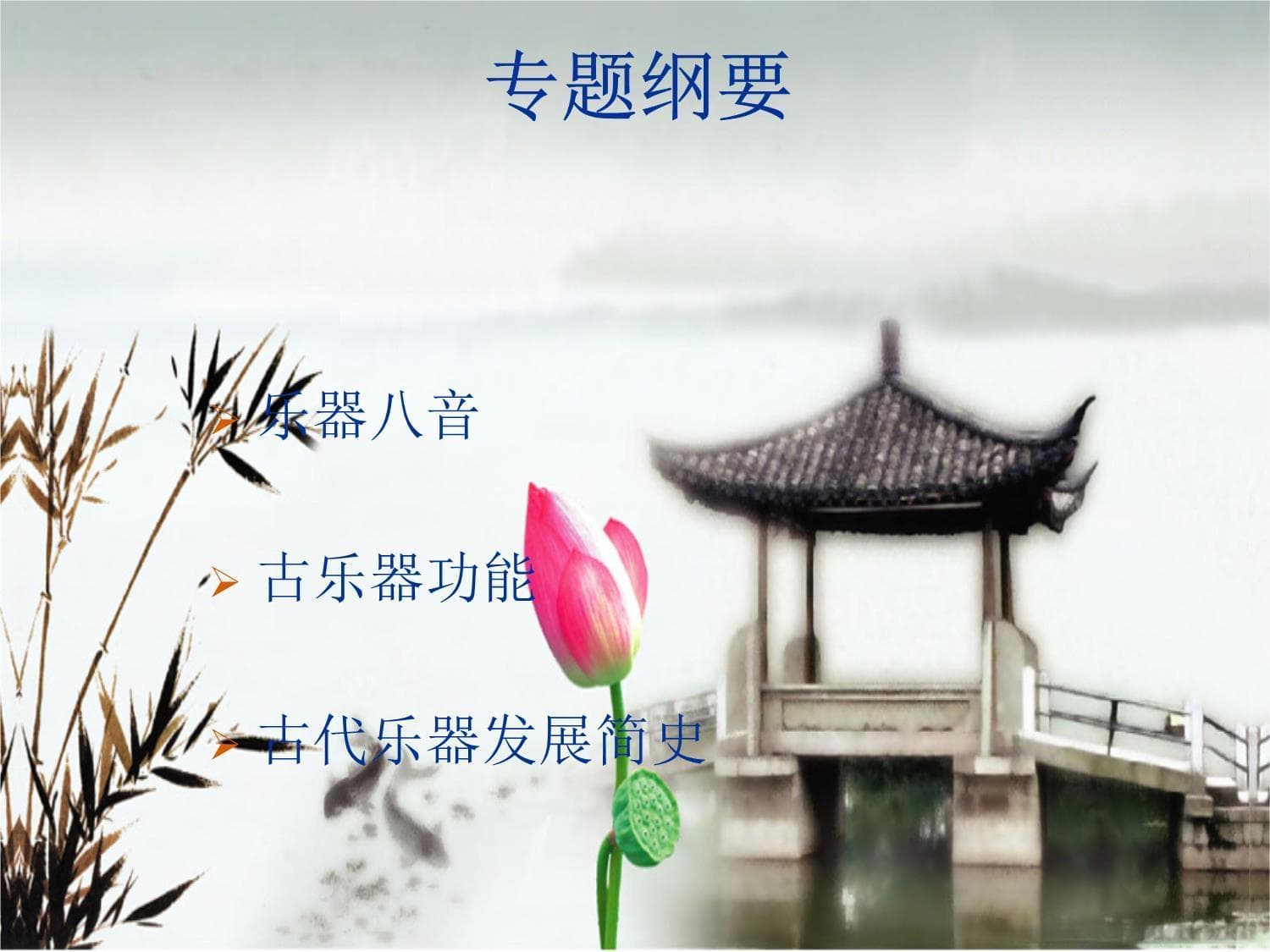 中国古代乐器文化