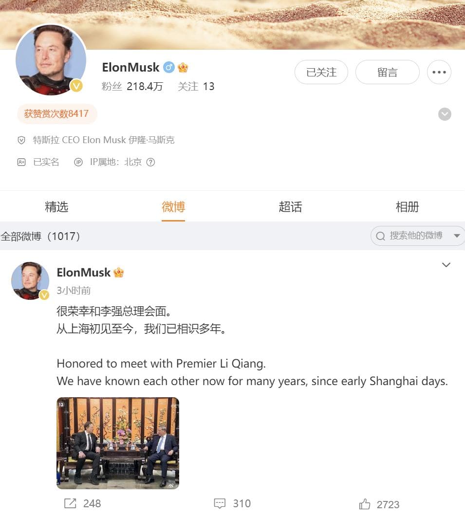 马斯克访华与FSD入华：一场技术与政策的博弈
